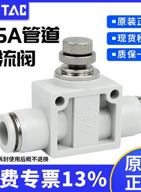 AIRTAC亚德客管道单向节流阀PSA4-6-8-10-12气缸调速阀气动调节阀