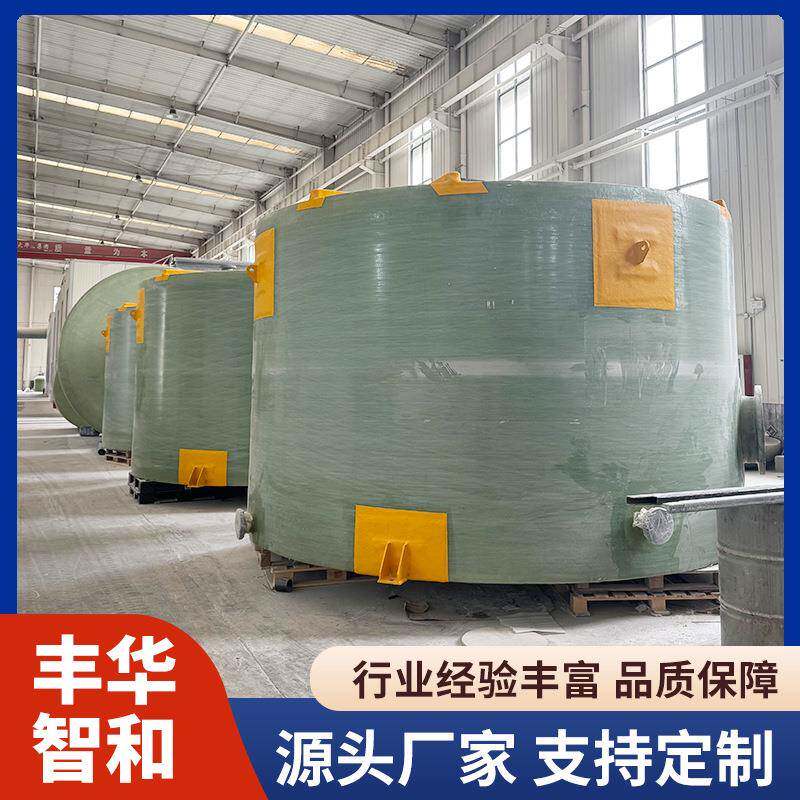 玻璃钢储罐 立式卧式盐酸酸碱运输搅拌罐 盐酸罐储存罐净水储水罐