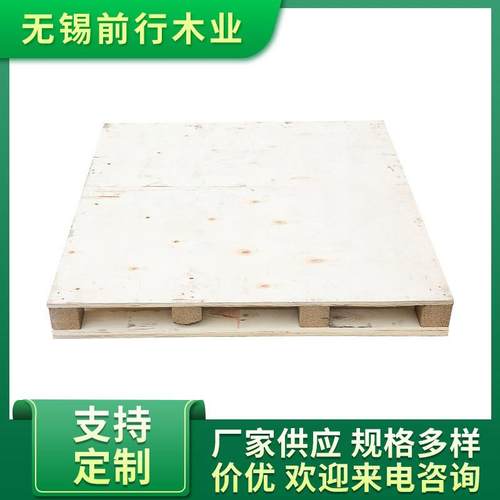 胶合板托盘方形四面进叉双面板可定制厂家供应量大从优1300*1300