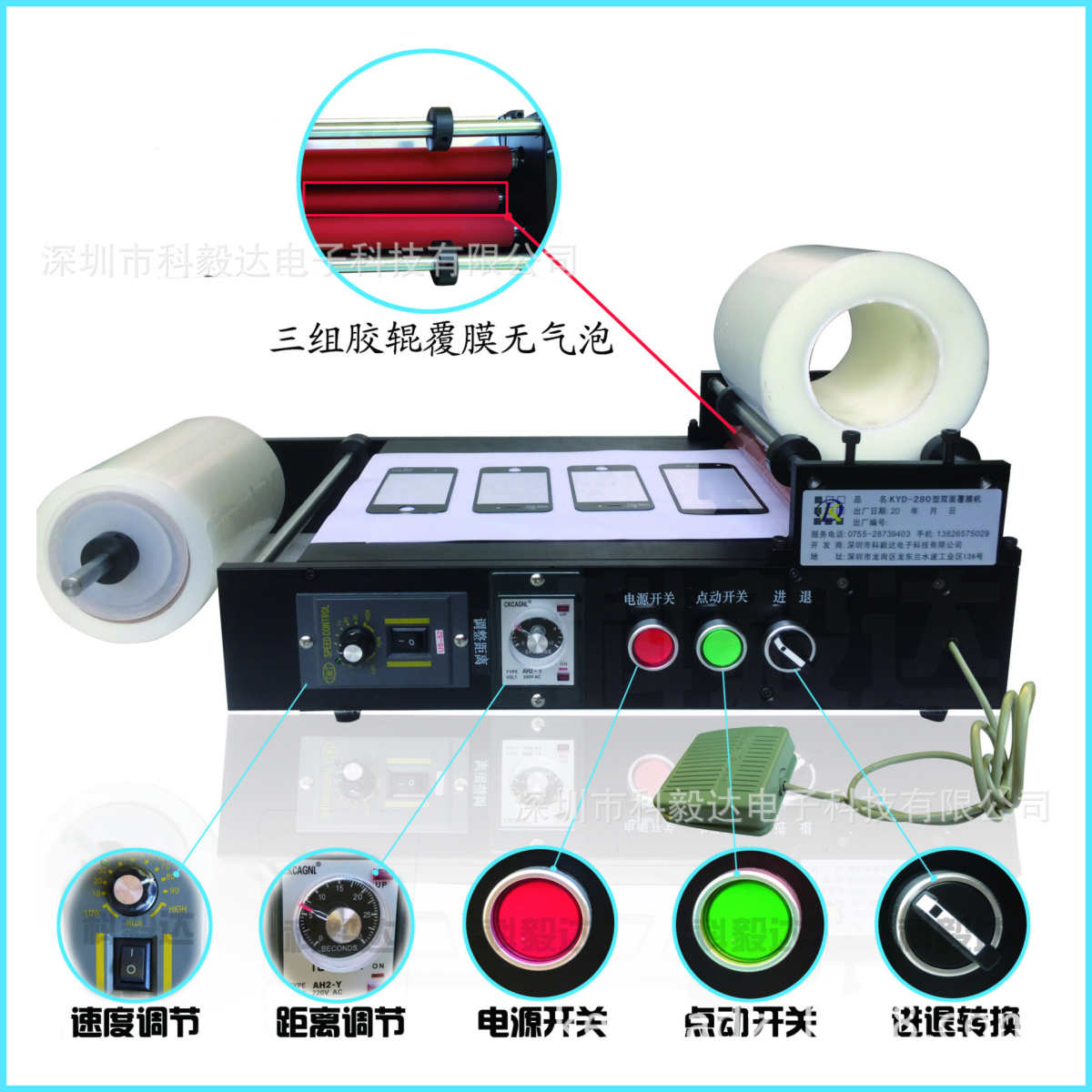 KYD280-25A小型台式覆膜机  十四年成熟量厂 售后无忧
