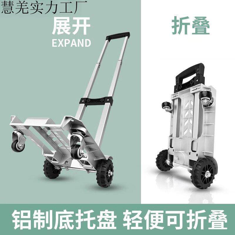 便携小推车折叠轻便快递拖车搬运平板车便携拉杆行李车家用手拉车