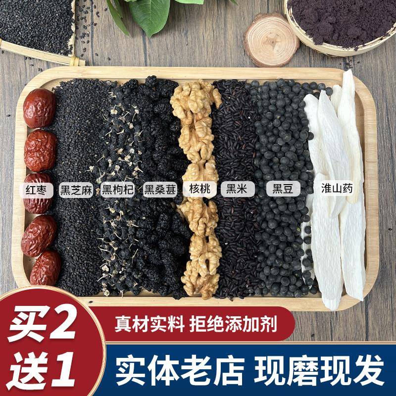 五黑核桃山药红枣粉 无糖黑豆黑米黑芝麻养生冲泡代餐