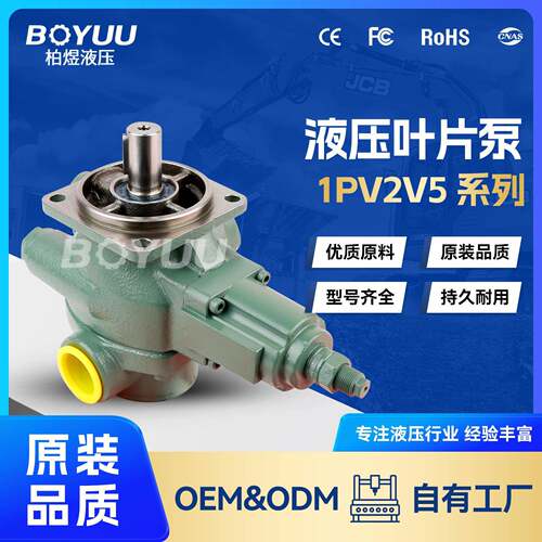1PV2V5-2012RE01-70A1叶片泵用于工厂机械工业车辆厂家直销