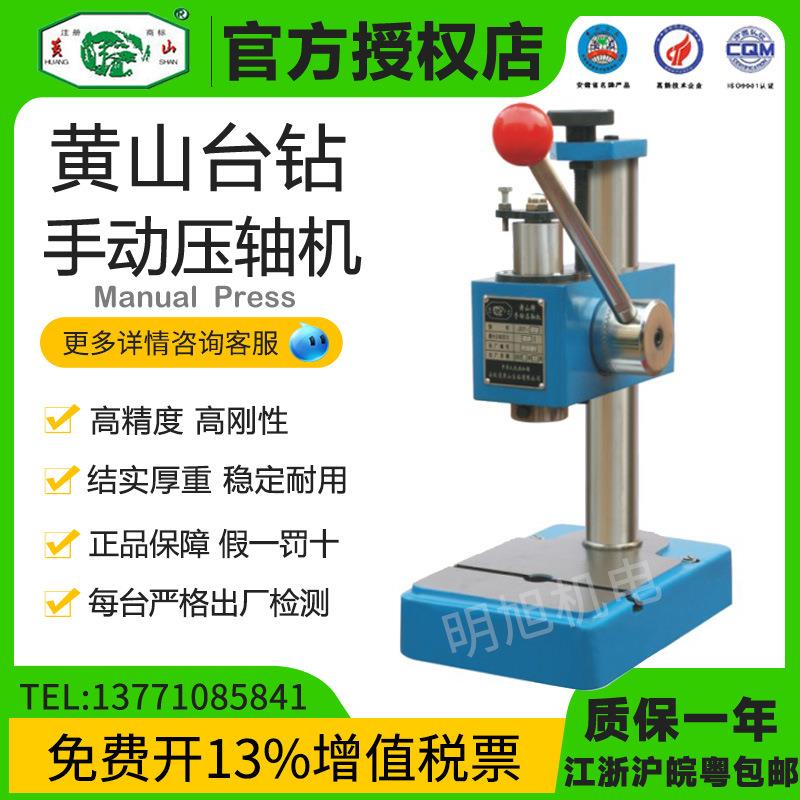 小型品质手动压力机高精度压轴机台式冲床手啤钻孔打孔机包邮