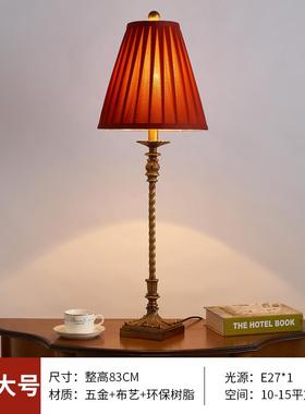 高档芘旗埕堡折锦沙发树怀旧玄关书脂房客厅台灯式复古风格红色婚