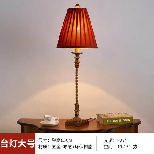 正品芘旗埕堡折沙发怀旧关玄书房客厅台灯树脂式复古风格红锦色欧