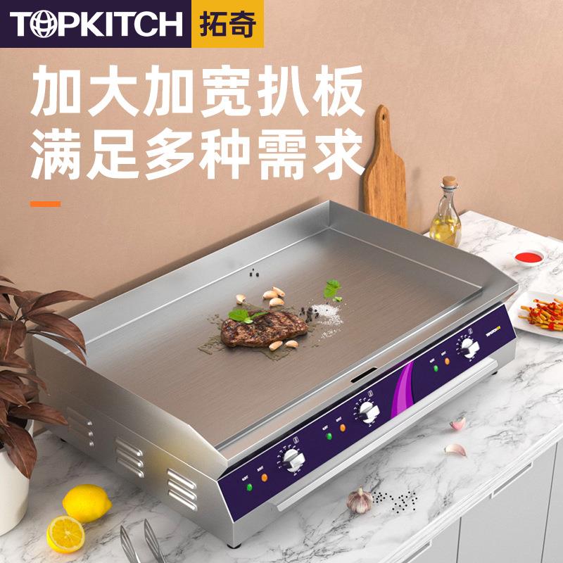 拓奇电扒炉商用手抓饼机器铁板烧铁板鱿鱼煎牛排多功能扒炉设备