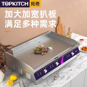 拓奇电扒炉商用手抓饼机器铁板烧铁板鱿鱼煎牛排多功能扒炉设备