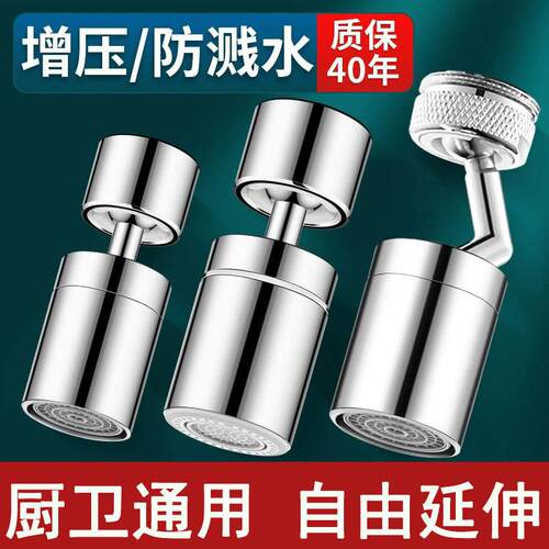 Universal Water Tap Splash Guard and Extension for Home Use