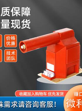 JDZX11-35R电压互感器高压户内40.5KV内置熔断器35/√3/0.1/3封闭
