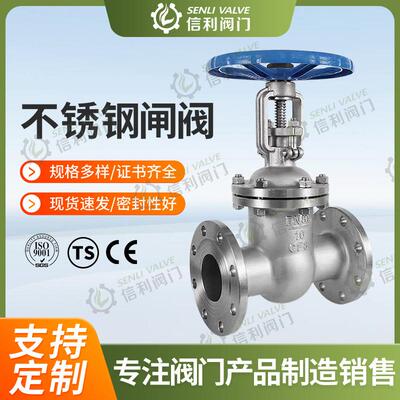 304不锈钢法兰闸阀重型Z41W-16P25P40P高温高压导热油蒸汽CF8