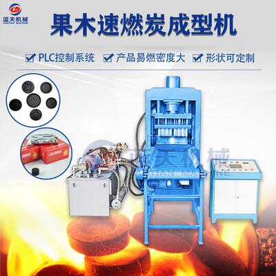 果木速燃炭成型机 阿拉伯无烟水烟碳片机Hookah charcoal machine