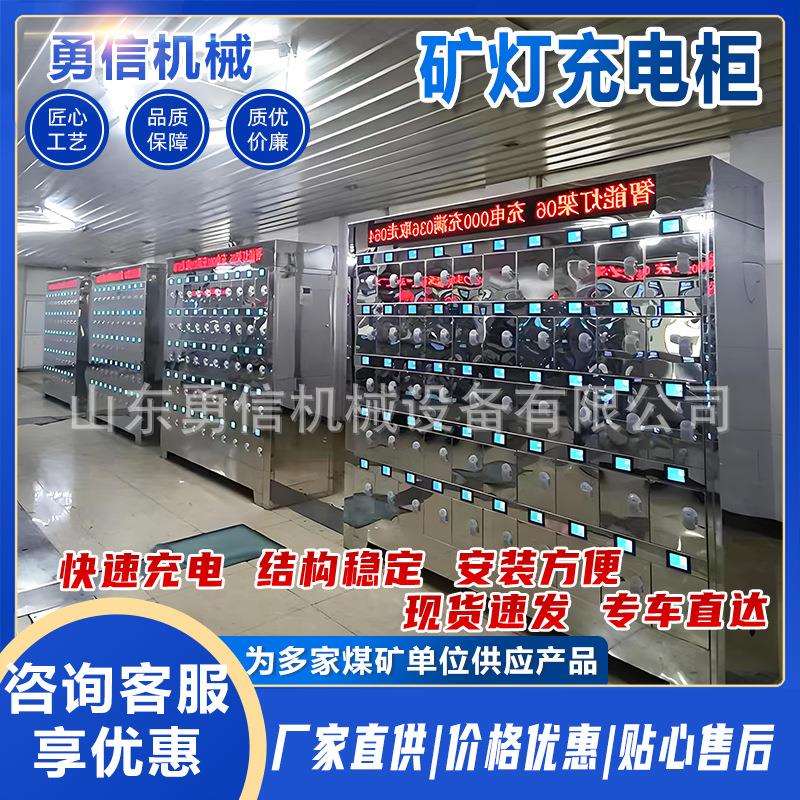 矿用智能矿灯充电柜100位蓝屏快速充电柜防爆矿灯充电架自动断电