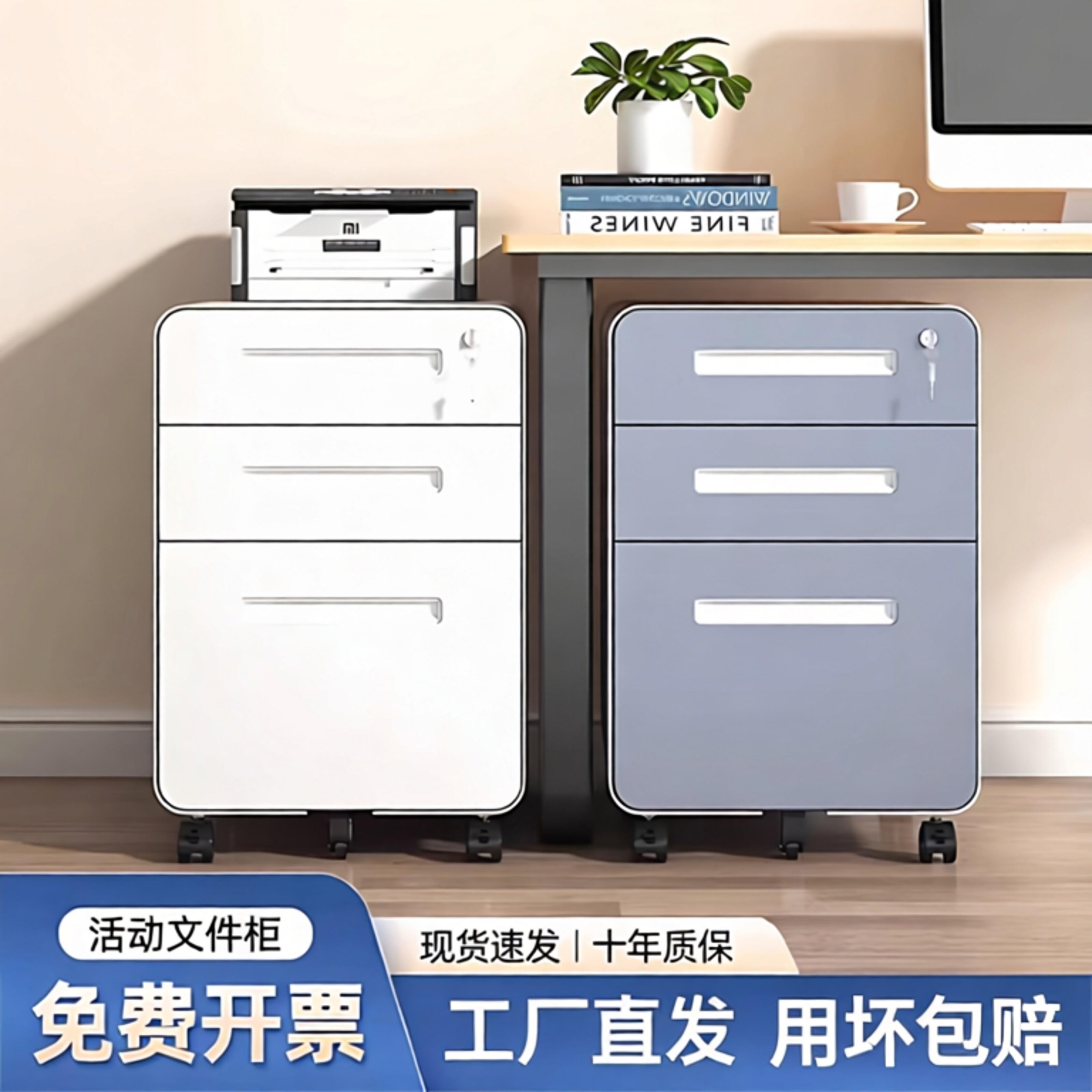 桌下文件柜活动柜移动带锁收纳柜印表机收纳柜子办公室抽屉柜矮柜
