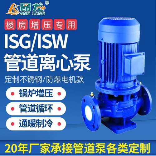 YG管道离心泵 铸铁材质冷热水循环泵 锅炉房防爆管道泵YG40-100