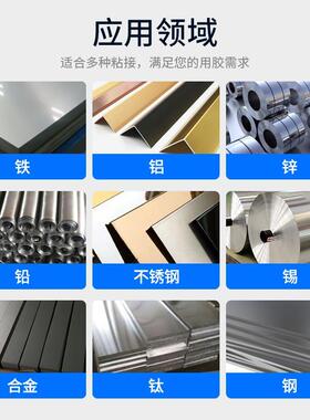 钢铁abab锌不锈力焊接聚抗冲击钛金属胶水东莞胶水金属铝高强度