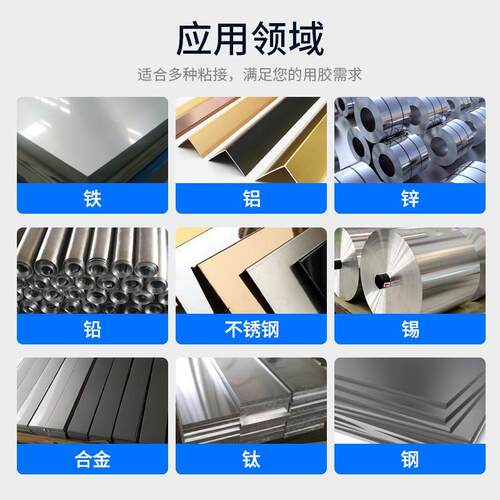 东莞聚力金属焊接ab胶水高强度抗冲击不锈钢铁铝锌钛金属ab胶水