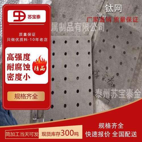 来图可定TA1 TA2电镀网 钛网加工焊接 加工电镀钛篮 钛挂具蓝