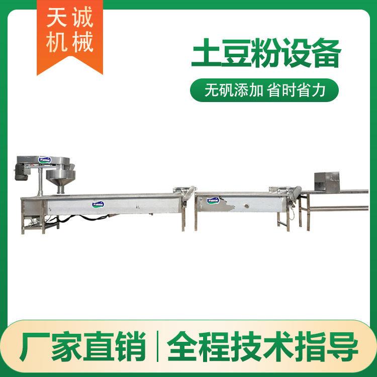 天诚机械研发鲜土豆粉机器东北特色小吃空心粉耗子机