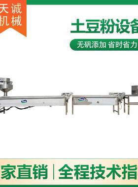 天诚机械研发鲜土豆粉机器 东北特色小吃空心粉耗子机