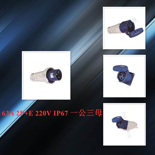 厂家直供大电流IP67防水防爆裂航空工业插头63A3P HY-033