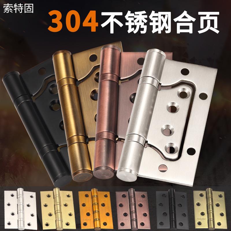 4寸合页304不锈钢黑色五金折叠实木门加厚重型平开卫生间子母铰链