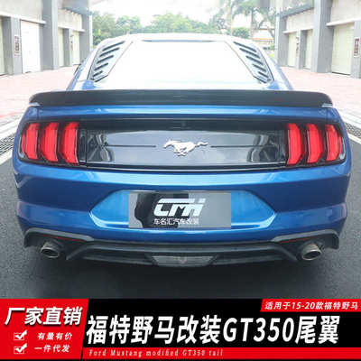 适用于15-23款野马改装GT350碳纤压尾翼Mustang尾箱盖车身