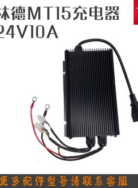 林德MT15充电器24V10A诺力小金刚EPT15W内置充电机液压搬运车配件