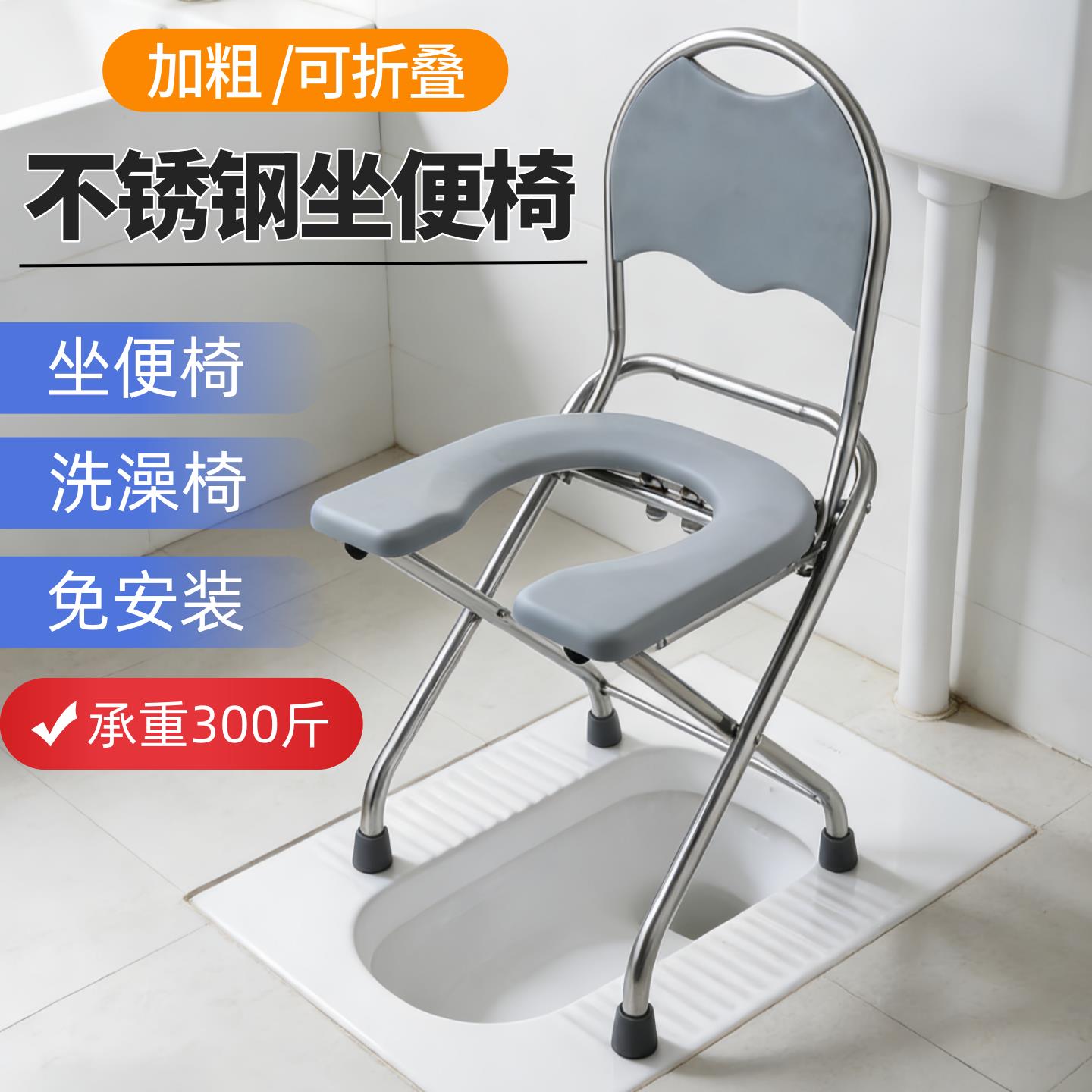 不锈钢老人坐便器坐便椅可折叠马桶凳蹲便改孕妇上厕所洗澡家用