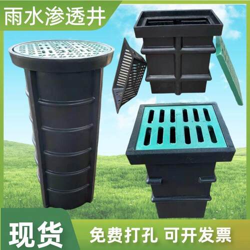 HDPE塑料雨水井300*500*600海绵城市雨水渗透井绿化带排水溢流口