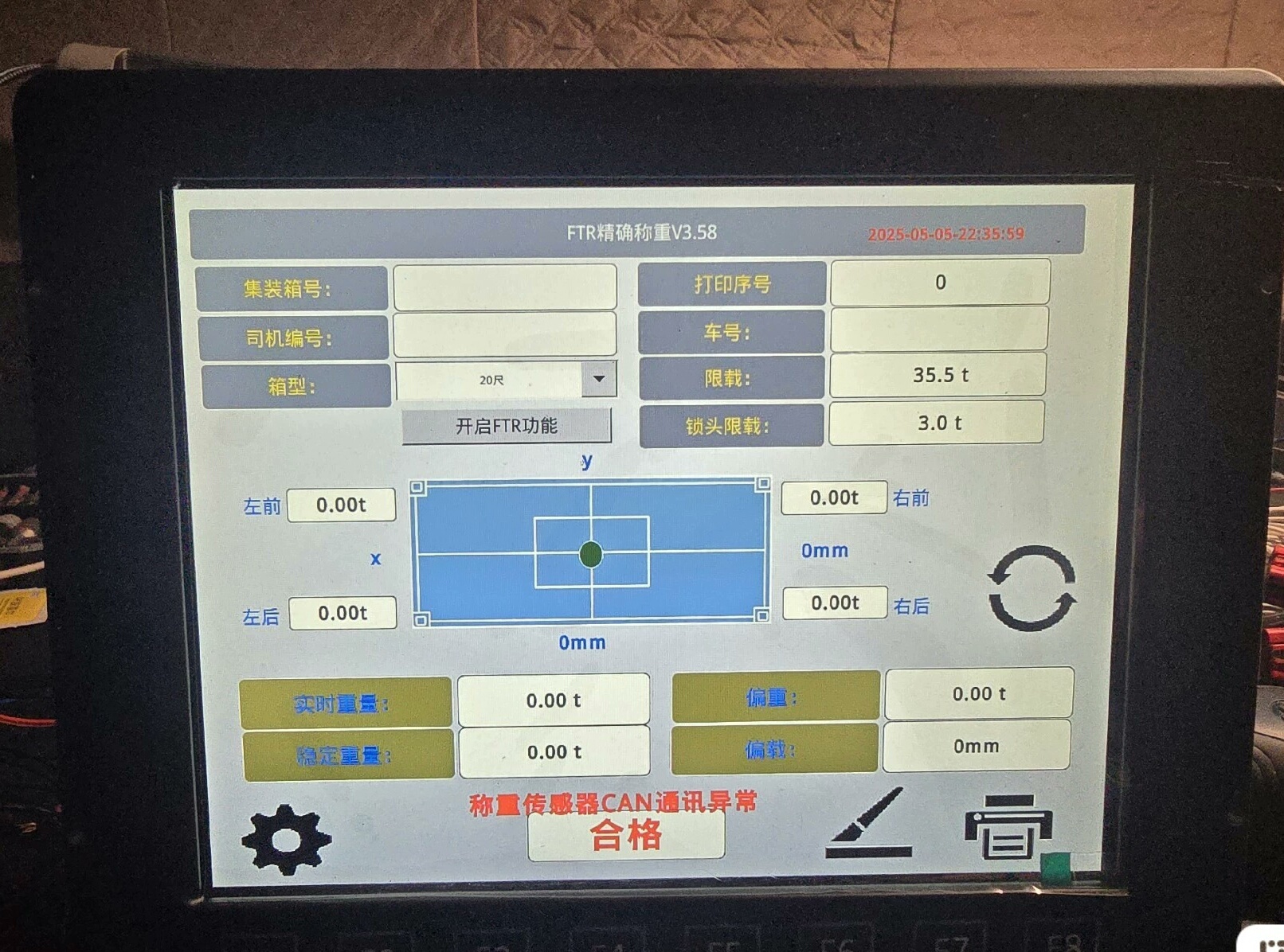 JC-P104v24-D，全新可以刷程序。徐工港机显示器，中