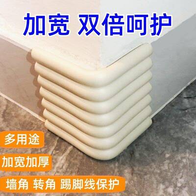 防撞护角桌角防撞角大号衣柜桌子茶几防撞包角床角踢脚板保护套