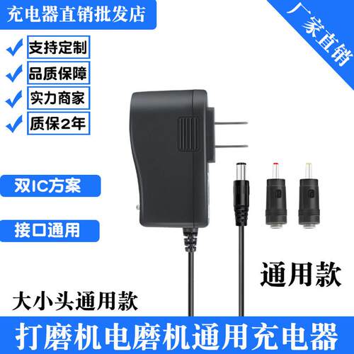 4.2V12V21V24V打磨机磨光机手磨机电磨机角磨机抛光机电池充电器A