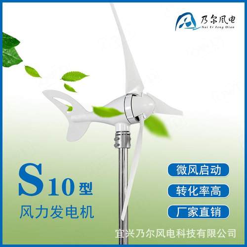 300W水平轴风力发电机路灯监控风光互补系统多用途风力发电机供应