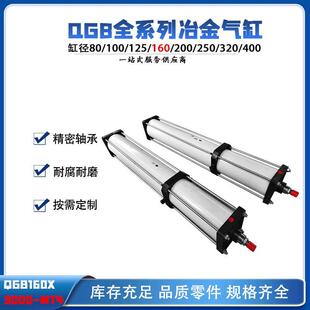 厂家QGB160X3000 MT4重型气缸行程控制大推力耐高温拉伸杆气缸