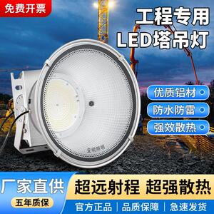 亚明LED工地照明灯塔吊灯5000W大功率超亮户外工程专用防水探照灯