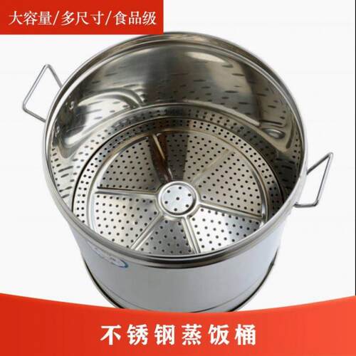 不锈钢蒸子甑子家用蒸饭桶饭蒸饭蒸米饭蒸锅商用沥大容量铁桶