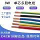 0.5 0.75 RV单芯多股软电线 6平方国标软 2.5 线0.3 1.5 BVR