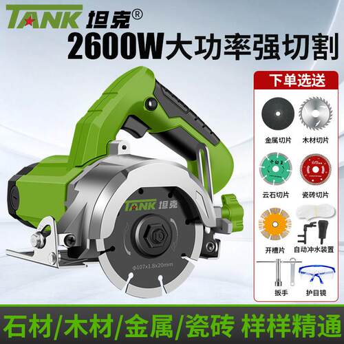 坦克瓷砖石材切割机大功率多功能电动工具木工用开槽机手提云石机