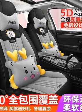潮款车汽坐内垫车垫套夏季亚麻布艺座套卡29969ZH2通四季通用座椅