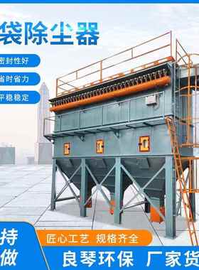 布袋除尘器厂家工业废气粉尘收集器化脱硫脉冲布袋除尘器设备
