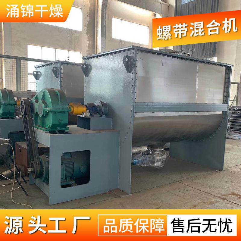供应卧石式螺带混合机真石漆混料真漆防火机涂料搅拌设机ELL成套