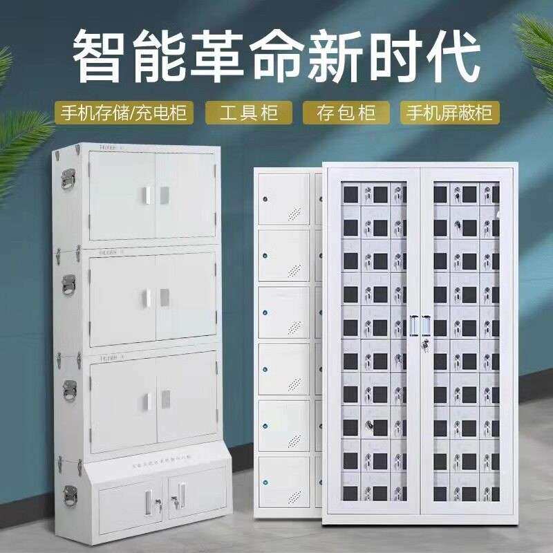 手机充电柜存放柜学校会议室寄存存放位收纳柜透明玻璃门文件柜