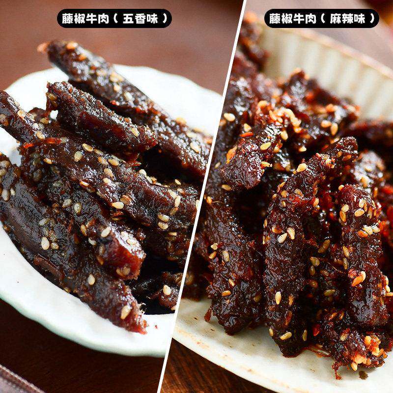 藤椒牛肉干麻辣五香味四川牛肉条网红零食美式烤牛肉黑胡椒