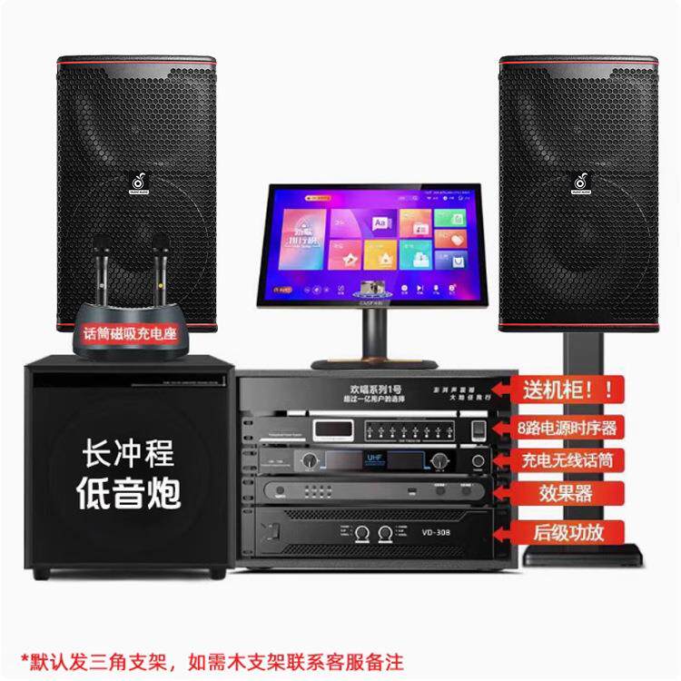 雅竹家庭KTV音响套装全套卡拉ok机家用专业K歌 点歌机音箱设备