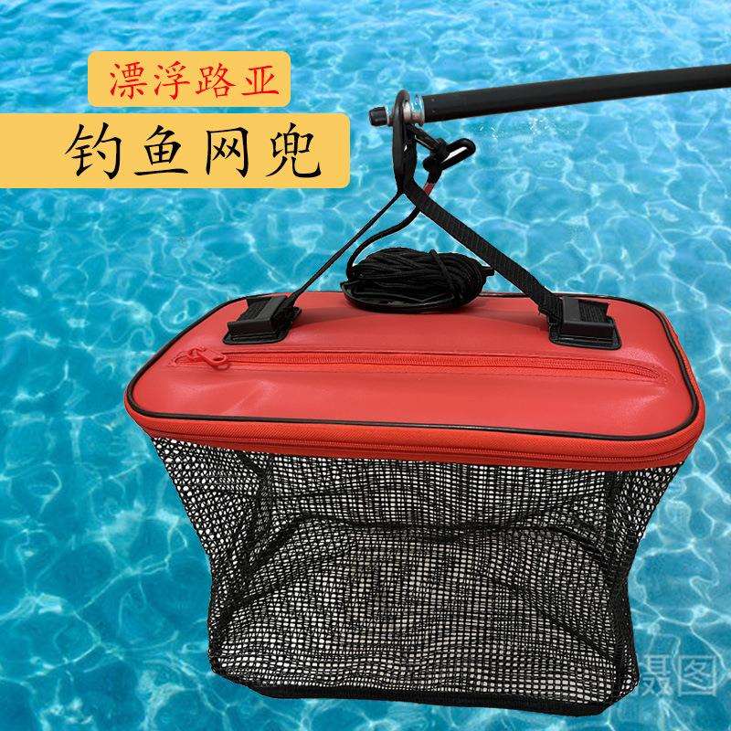 浮水路亚浮水鱼护海钓矶钓赶海装渔篓折叠鱼护溪流折叠装活鱼桶网