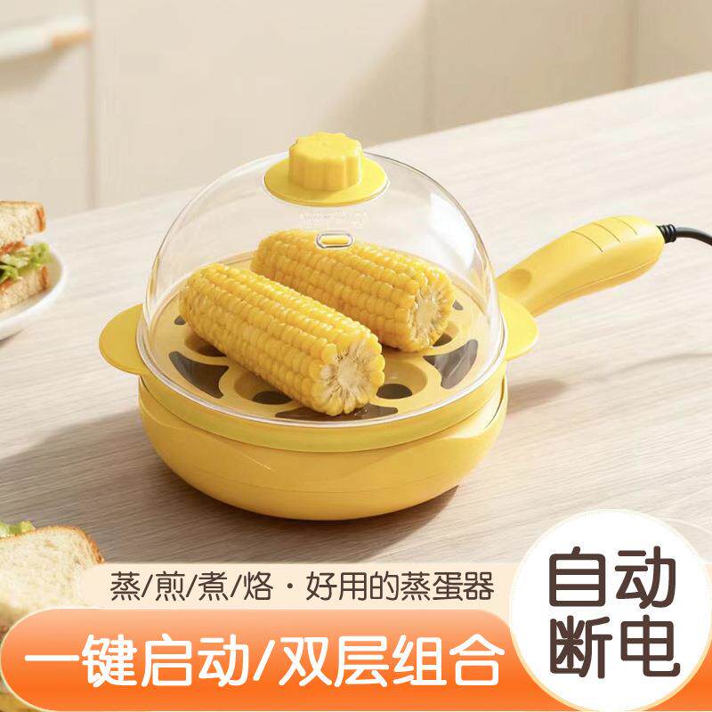 灿翔带开关煮蛋器蒸蛋器智能自动家用宿舍小功率定时鸡蛋羹机