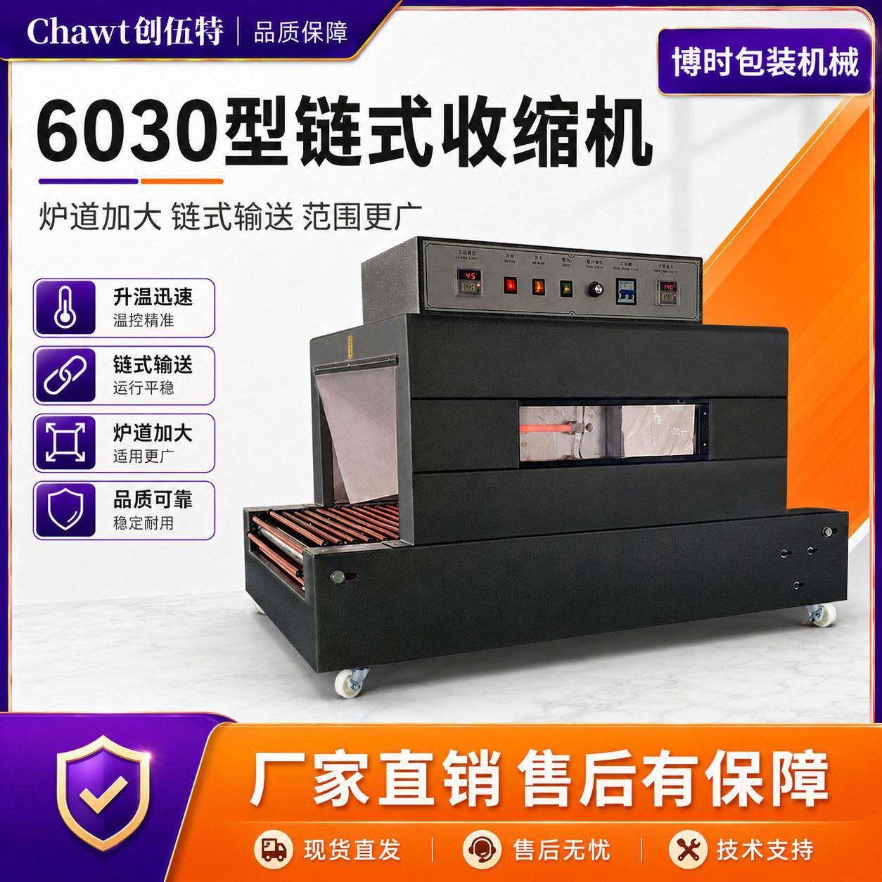 全自动热缩膜包装机餐具礼盒纸盒塑封盒子覆膜大炉道热收缩包膜机