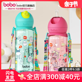 bobo儿童水杯夏季吸管杯，水壶宝宝学饮杯外带幼儿园可用