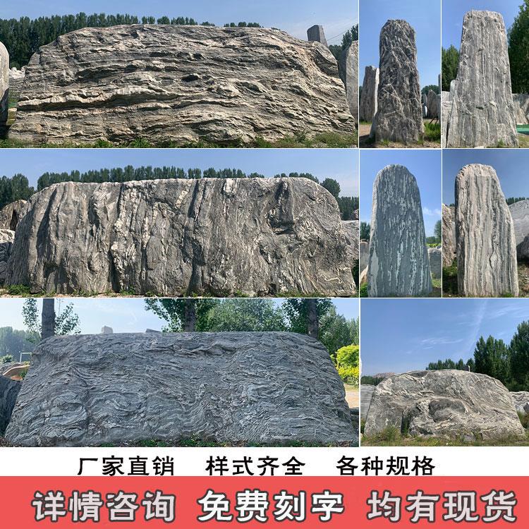 大型景观石头天然风景石刻字造景园林原晚霞红自然泰山雪浪石摆件